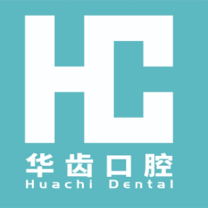 华齿口腔【国定门诊】