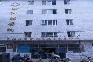 天津市和平区四面钟医院