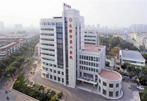 天津市第二医院