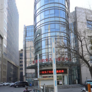 天津市妇女儿童保健中心