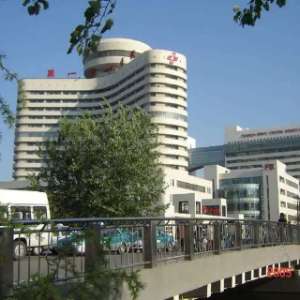 天津市第一中心医院(水西院区)