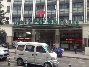 重庆市红十字会医院(江北区人民医院)