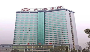 黔江民族医院