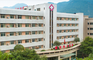 重庆东华医院